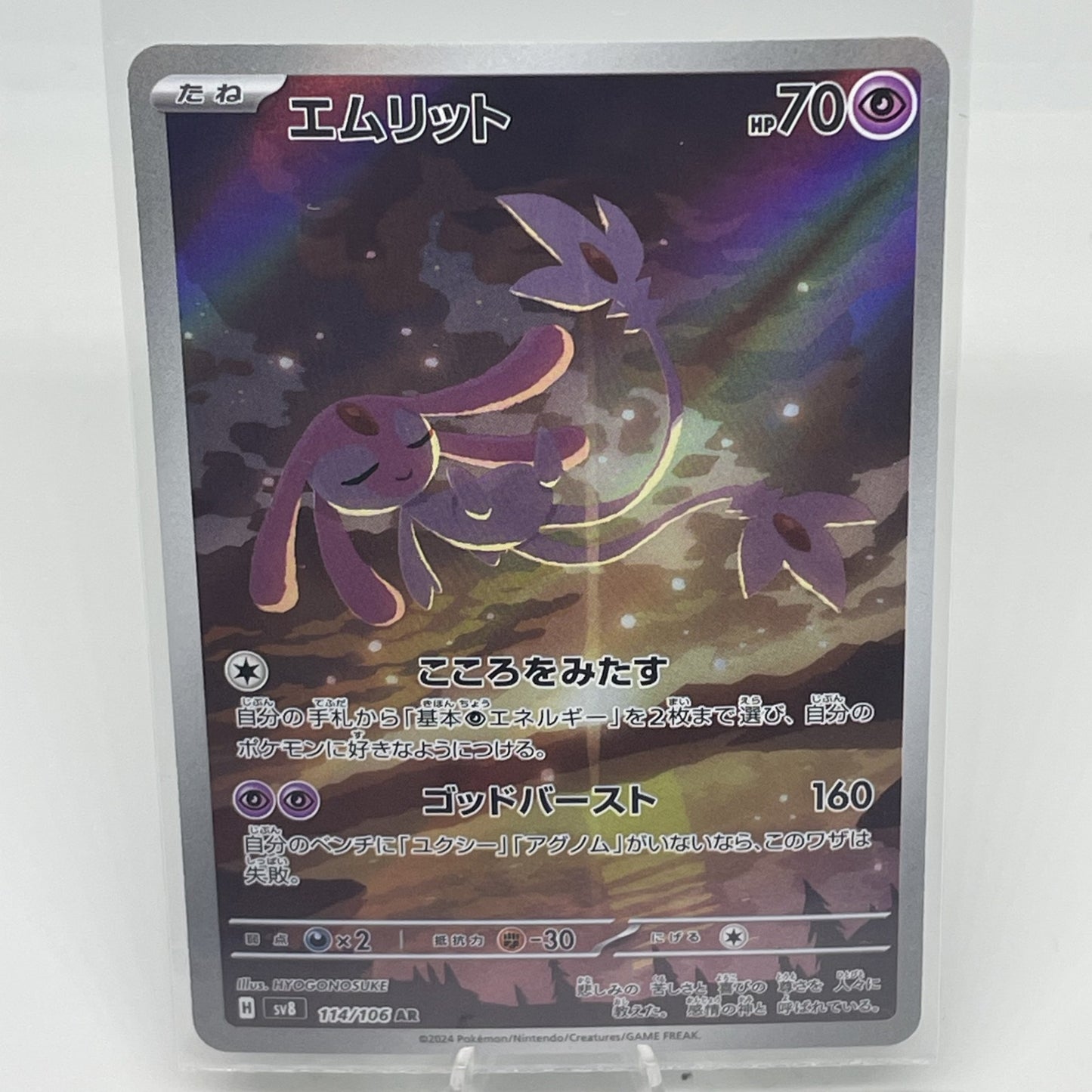 Mesprit - 114/106