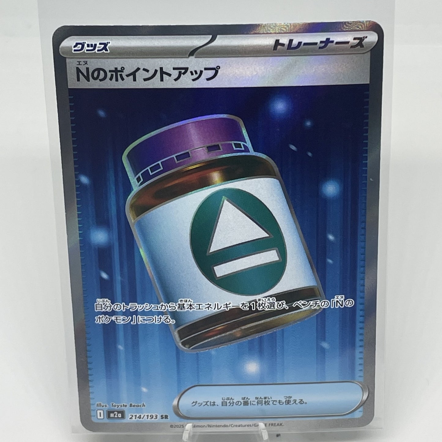 N's PP Up - 214/193