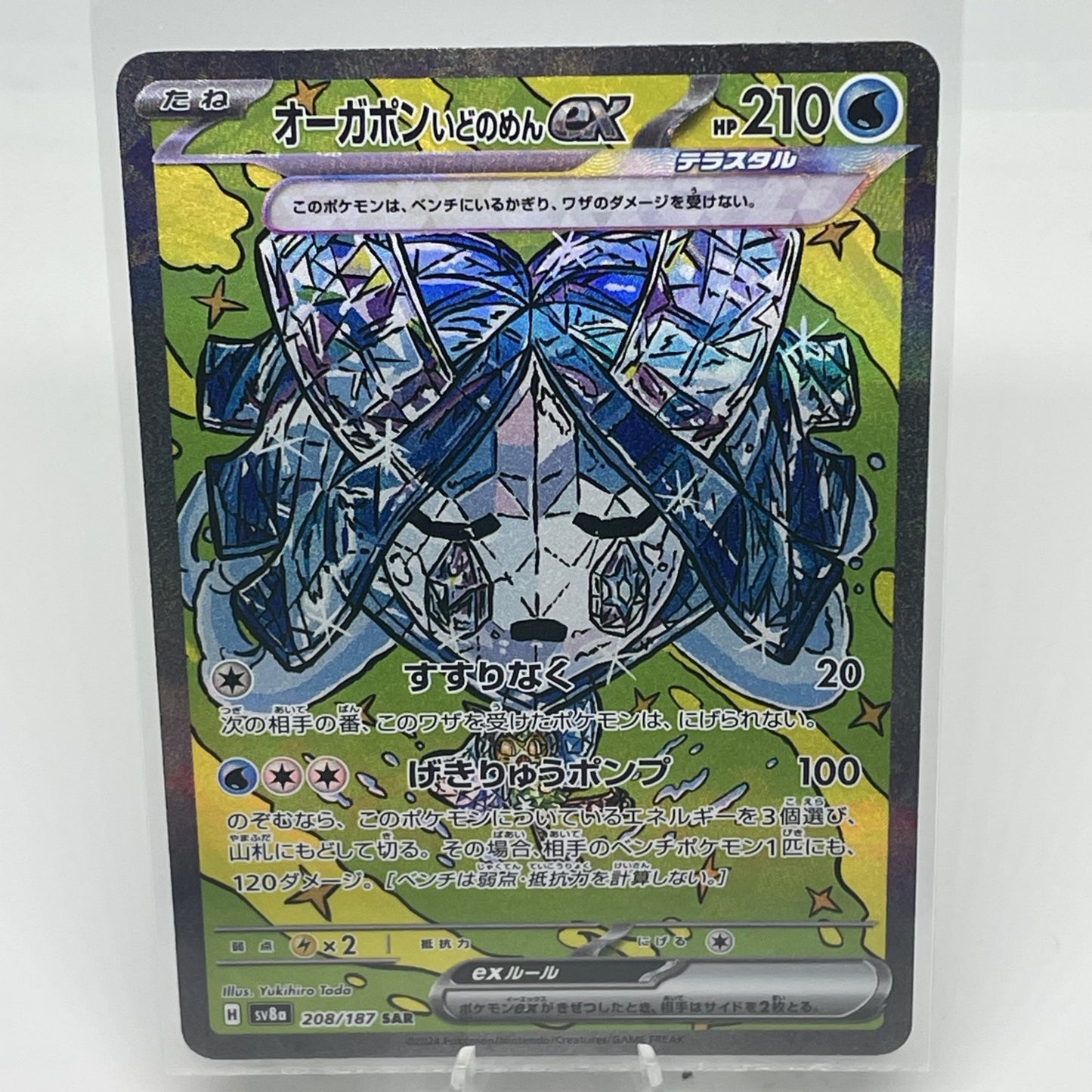Wellspring Mask Ogerpon ex - 208/187