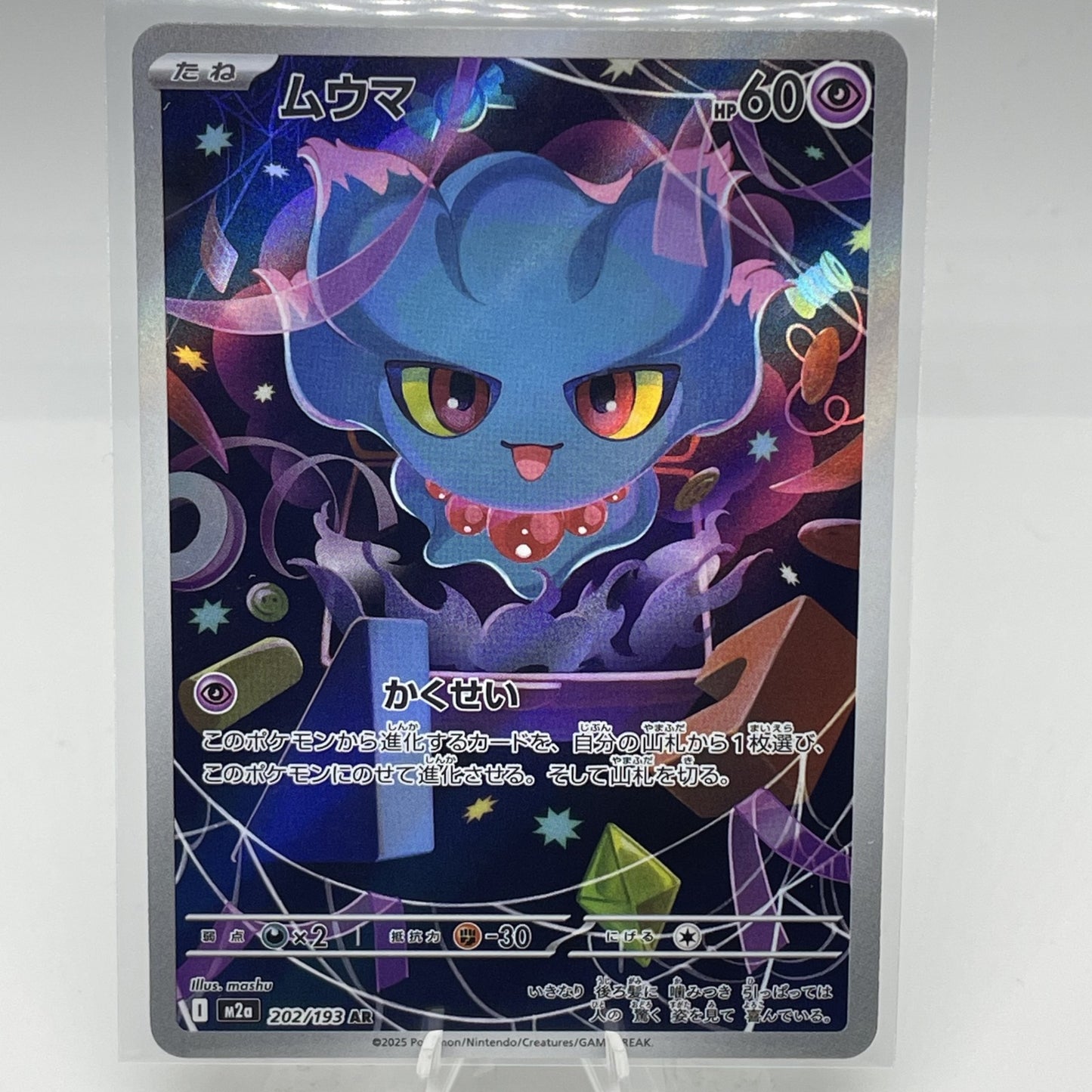 Misdreavus 202/193