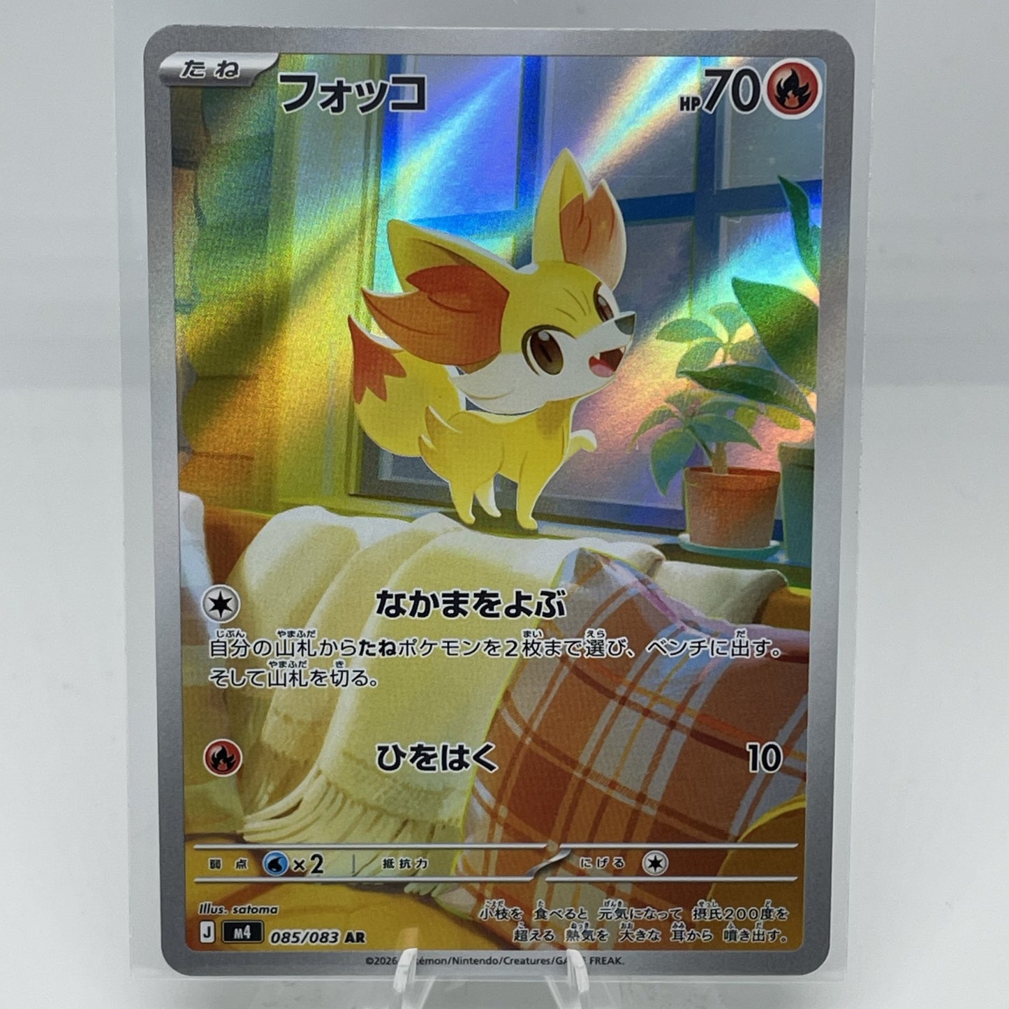 Fennekin 085/083