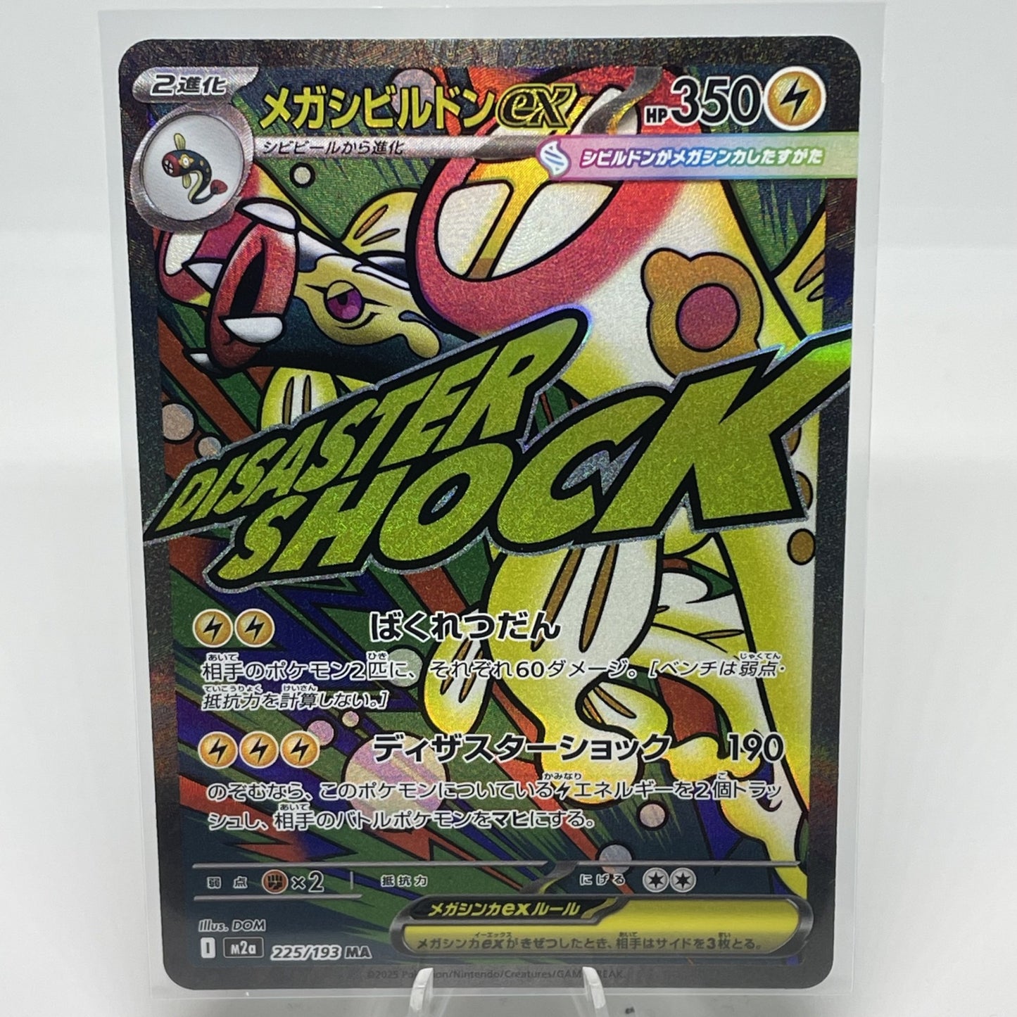 Mega Eelektross ex - 225/193