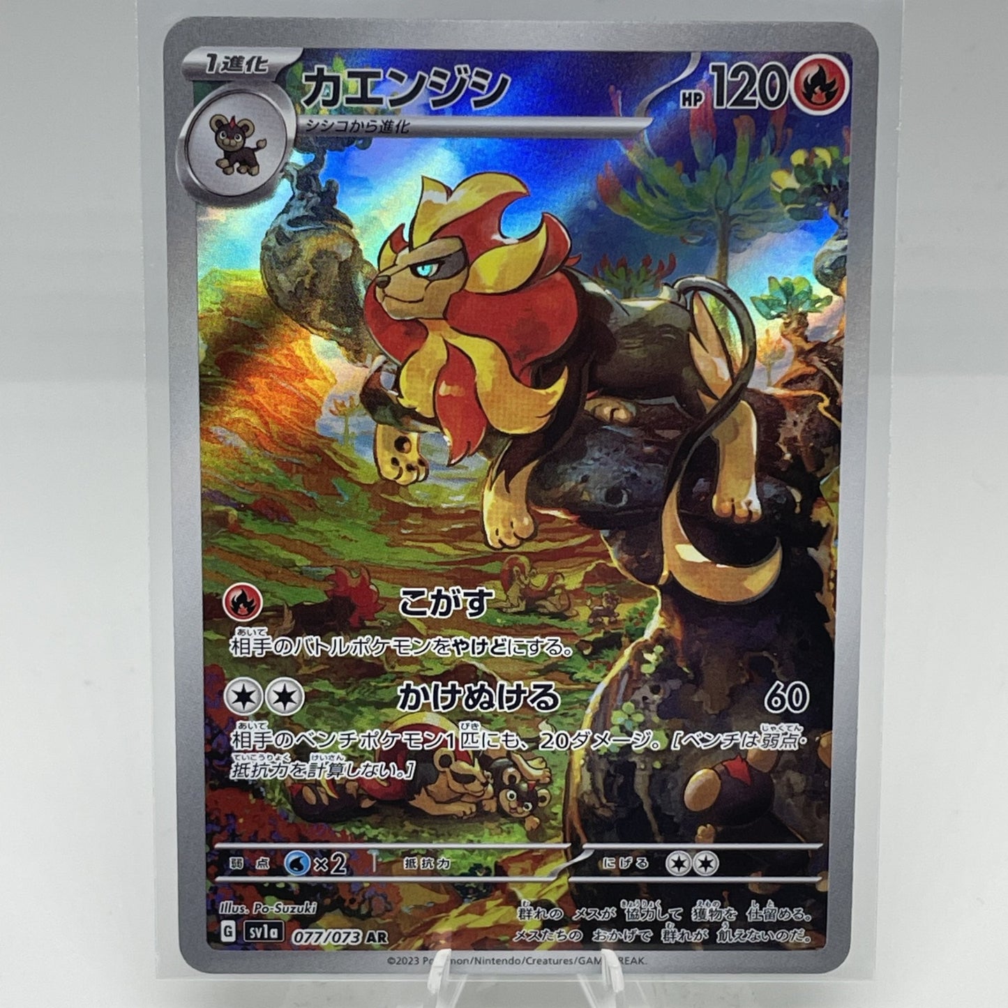 Pyroar 077/073
