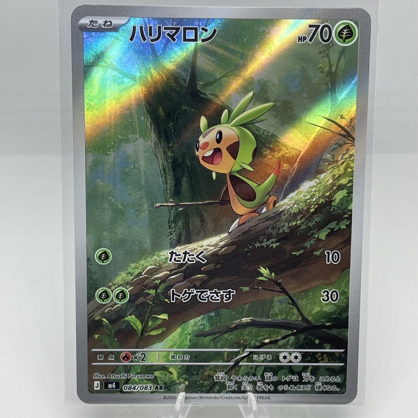 Chespin 084/083