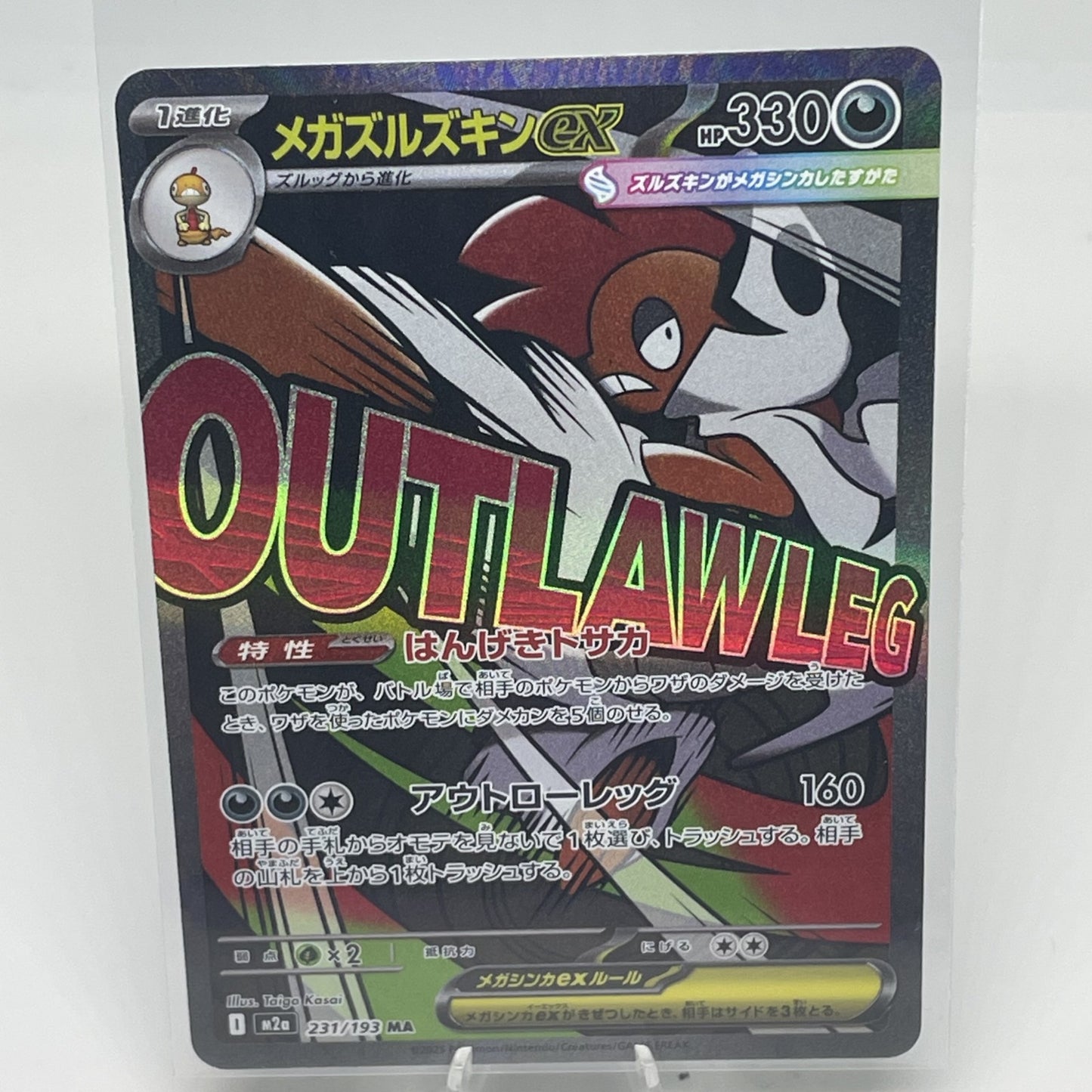 Mega Scrafty ex - 231/193