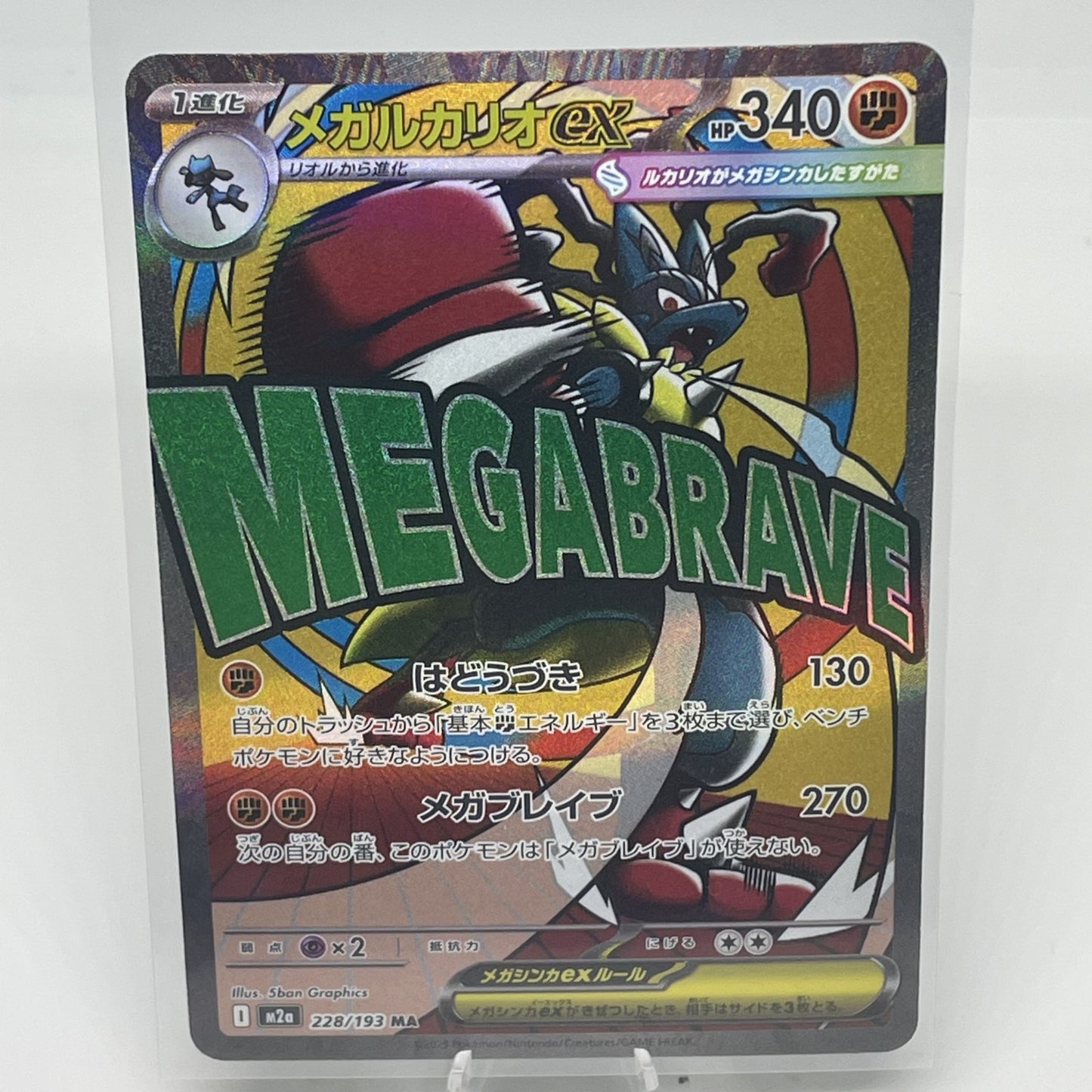 Mega Lucario ex - 228/193