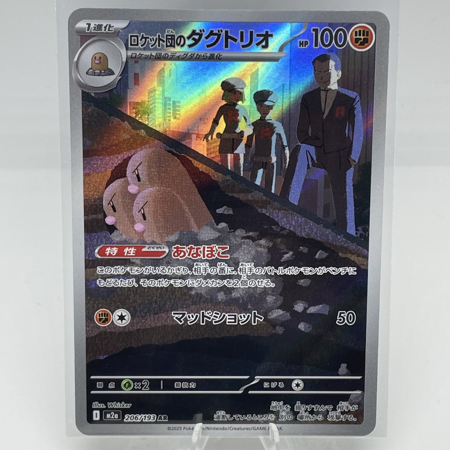 Team Rocket's Dugtrio 206/193