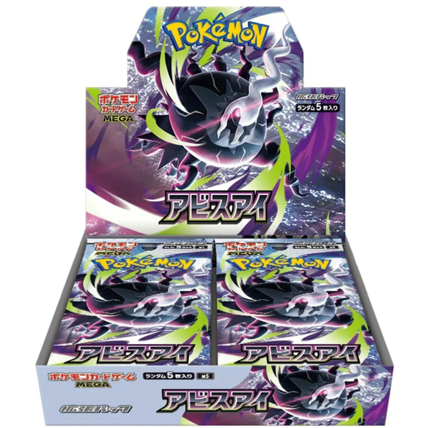 Abyss Eye Booster Box