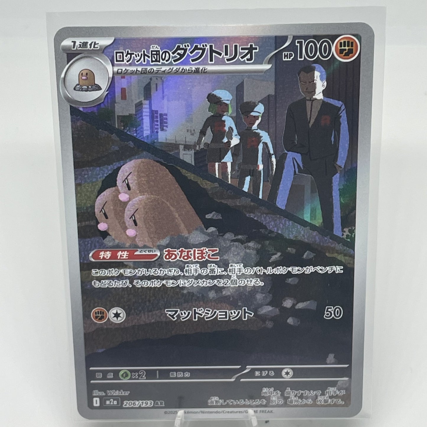 Team Rocket's Dugtrio - 206/193
