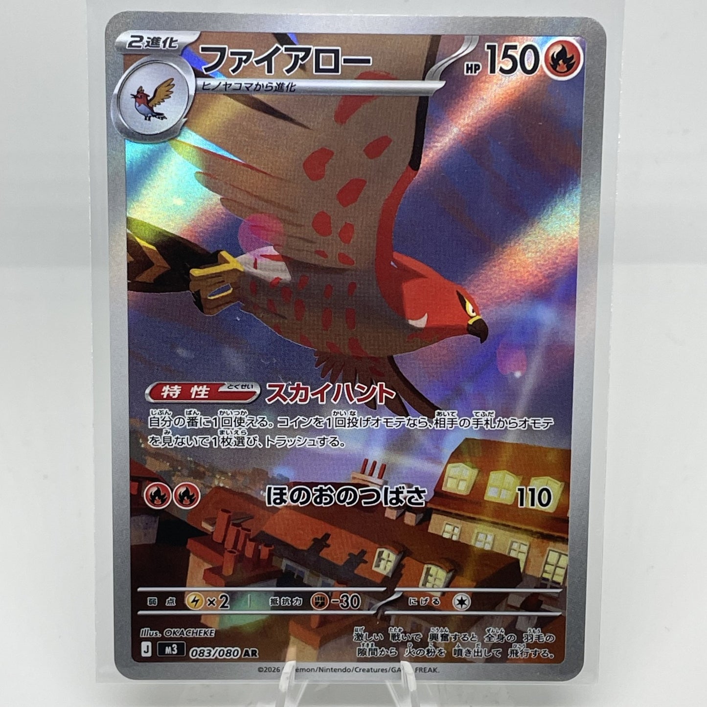 Talonflame 083/080