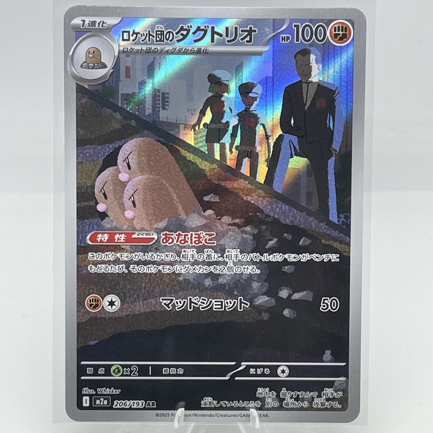 Team Rocket's Dugtrio 206/193
