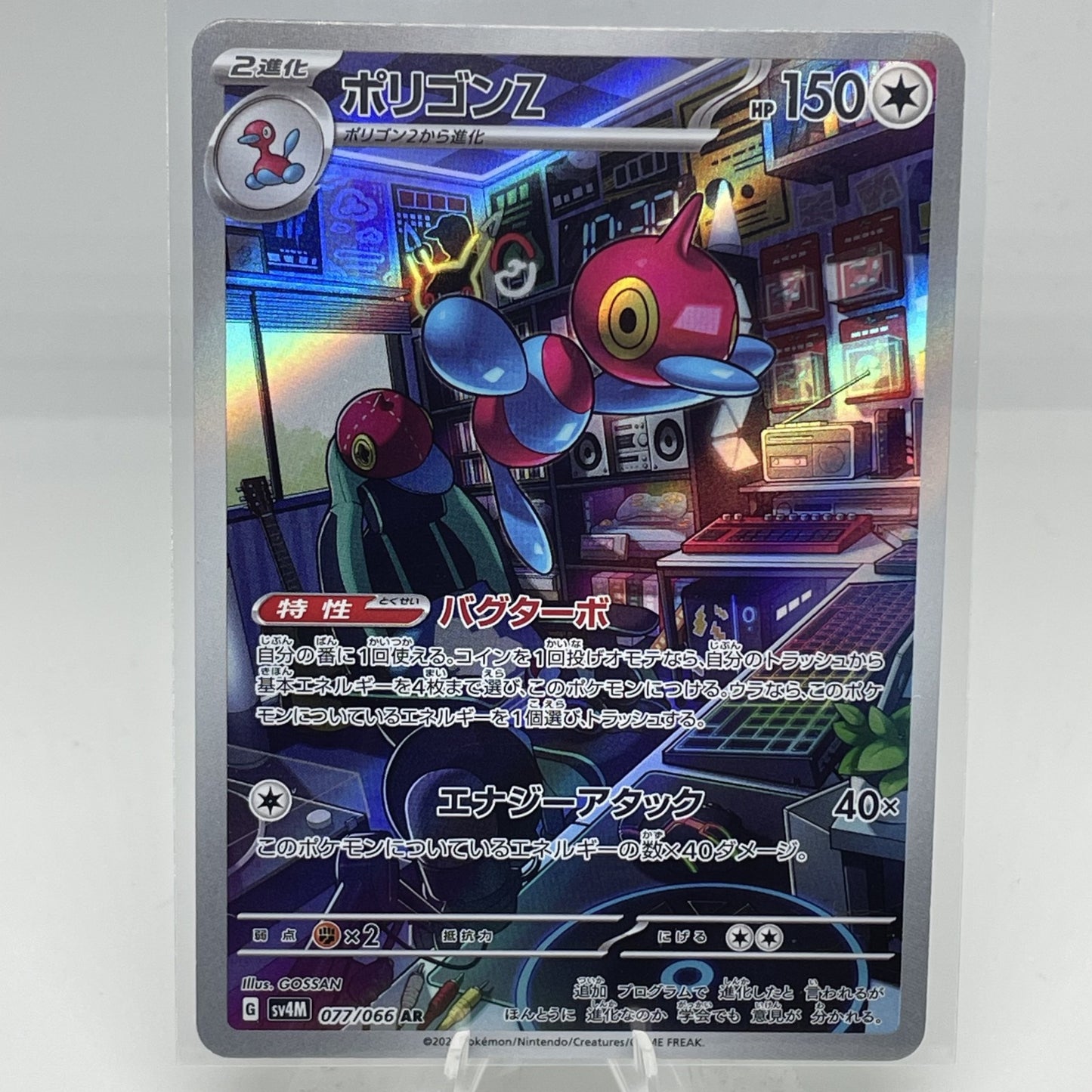 Porygon Z 077/066