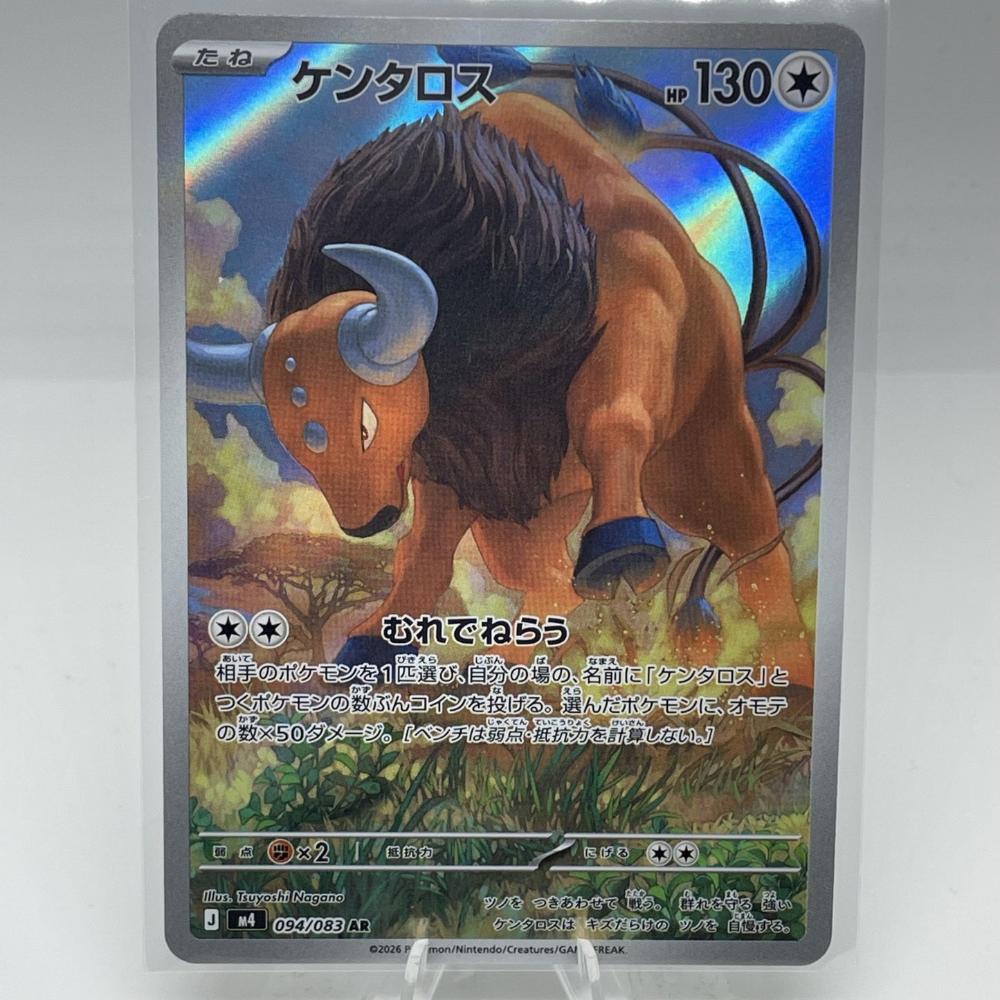 Tauros 094/083