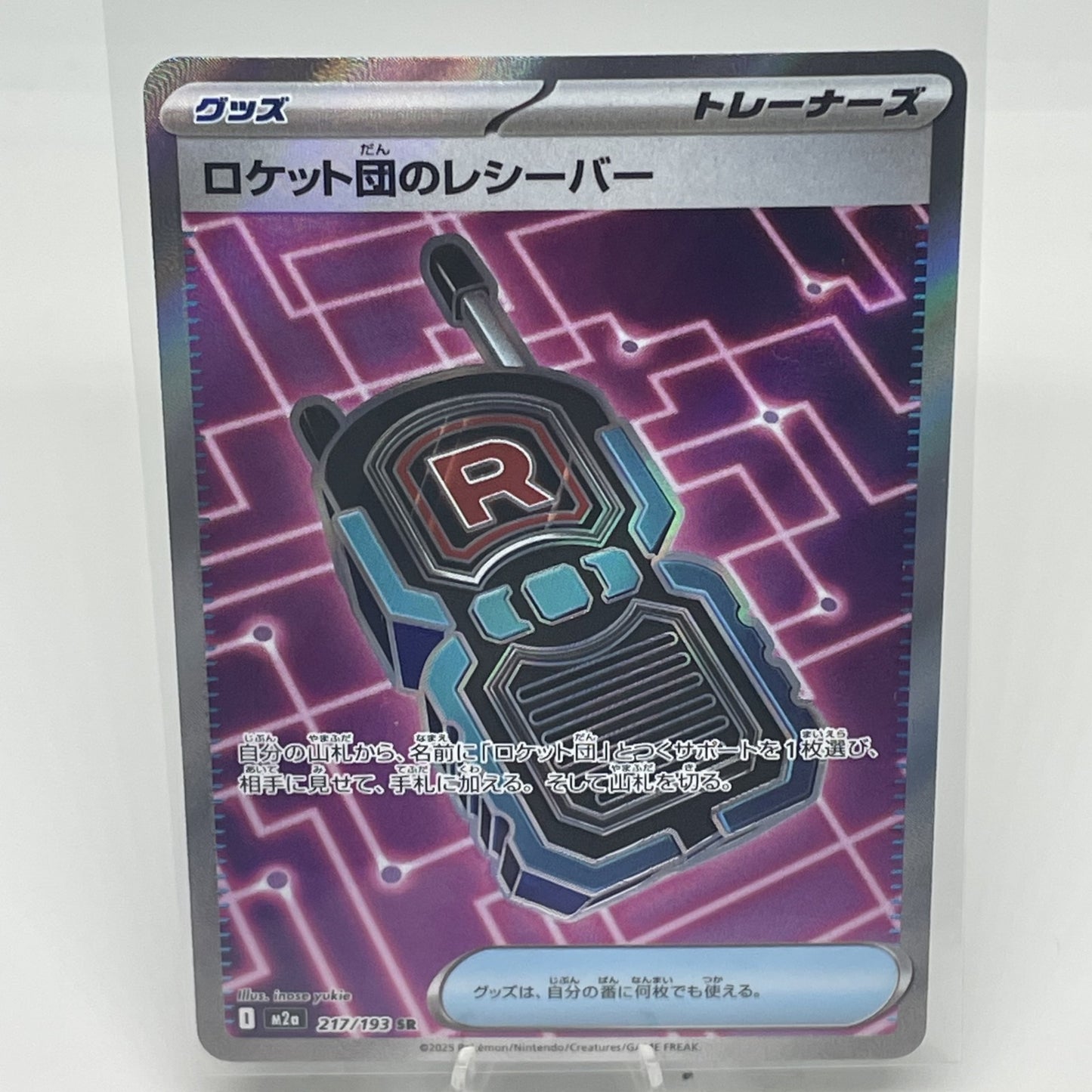 Team Rocket's Transceiver - 217/193