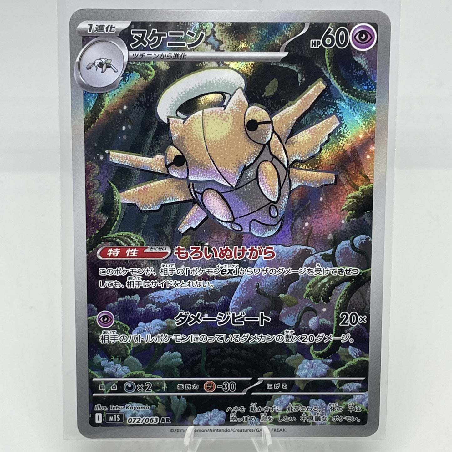 Shedinja 072/063