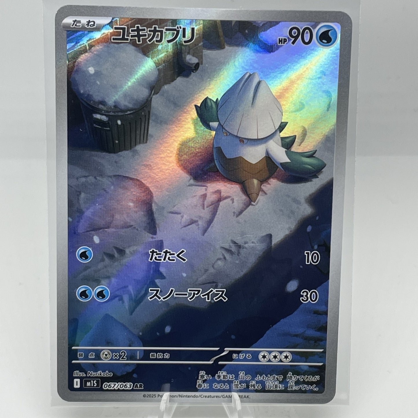 Snover 067/063