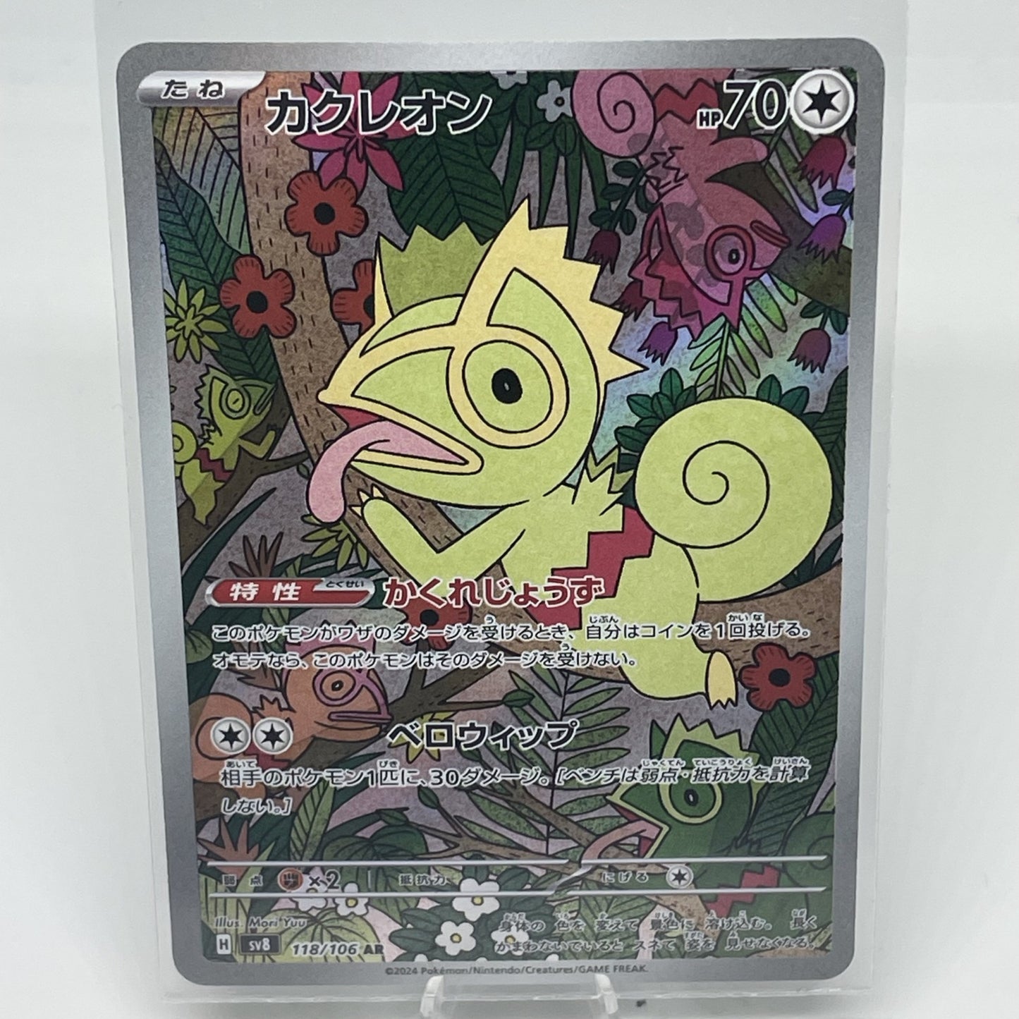 Kecleon - 118/106