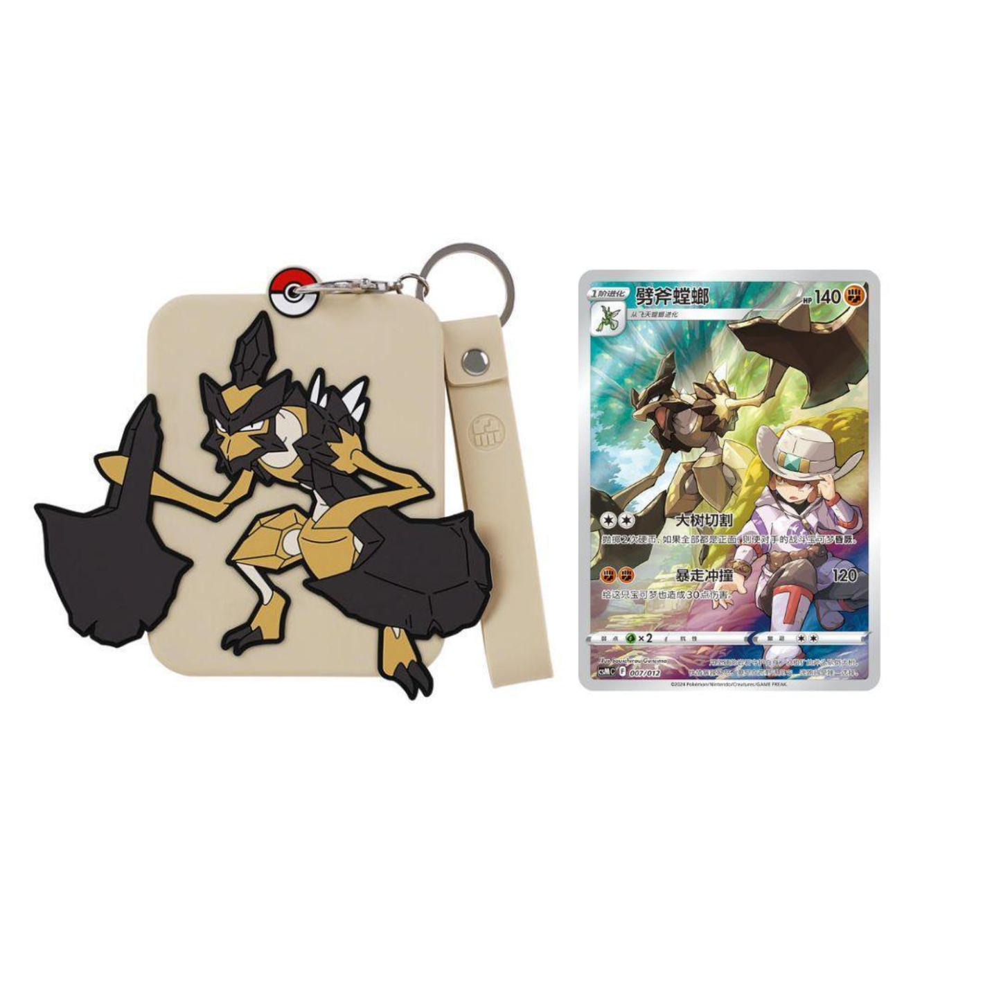 Charizard Mystery Keychain Giftbox (CN)
