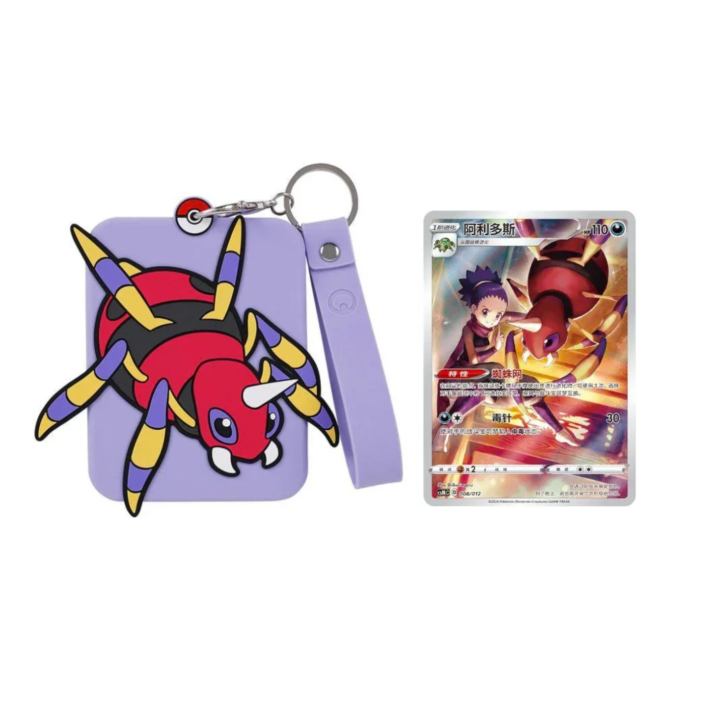 Charizard Mystery Keychain Giftbox (CN)