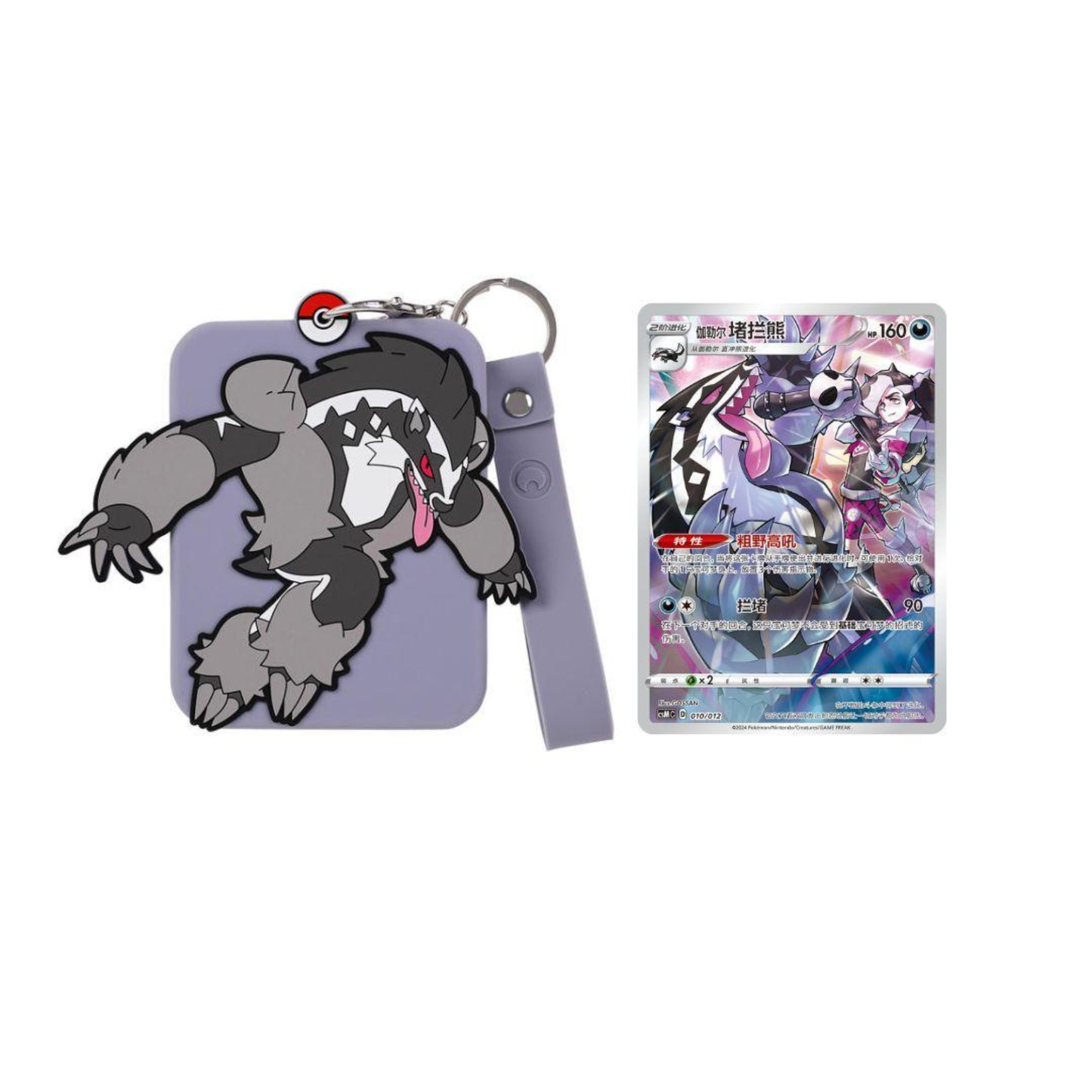 Charizard Mystery Keychain Giftbox (CN)