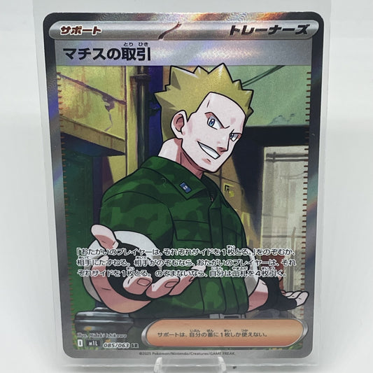 Lt. Surge's Deal - 085/063