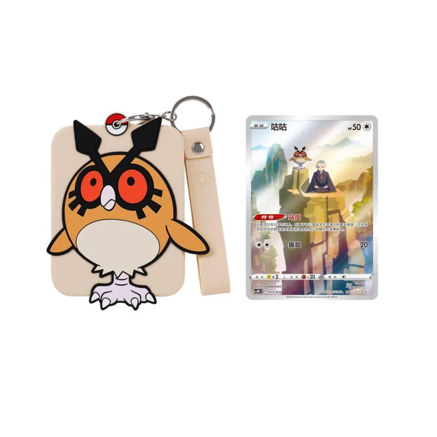 Charizard Mystery Keychain Giftbox (CN)