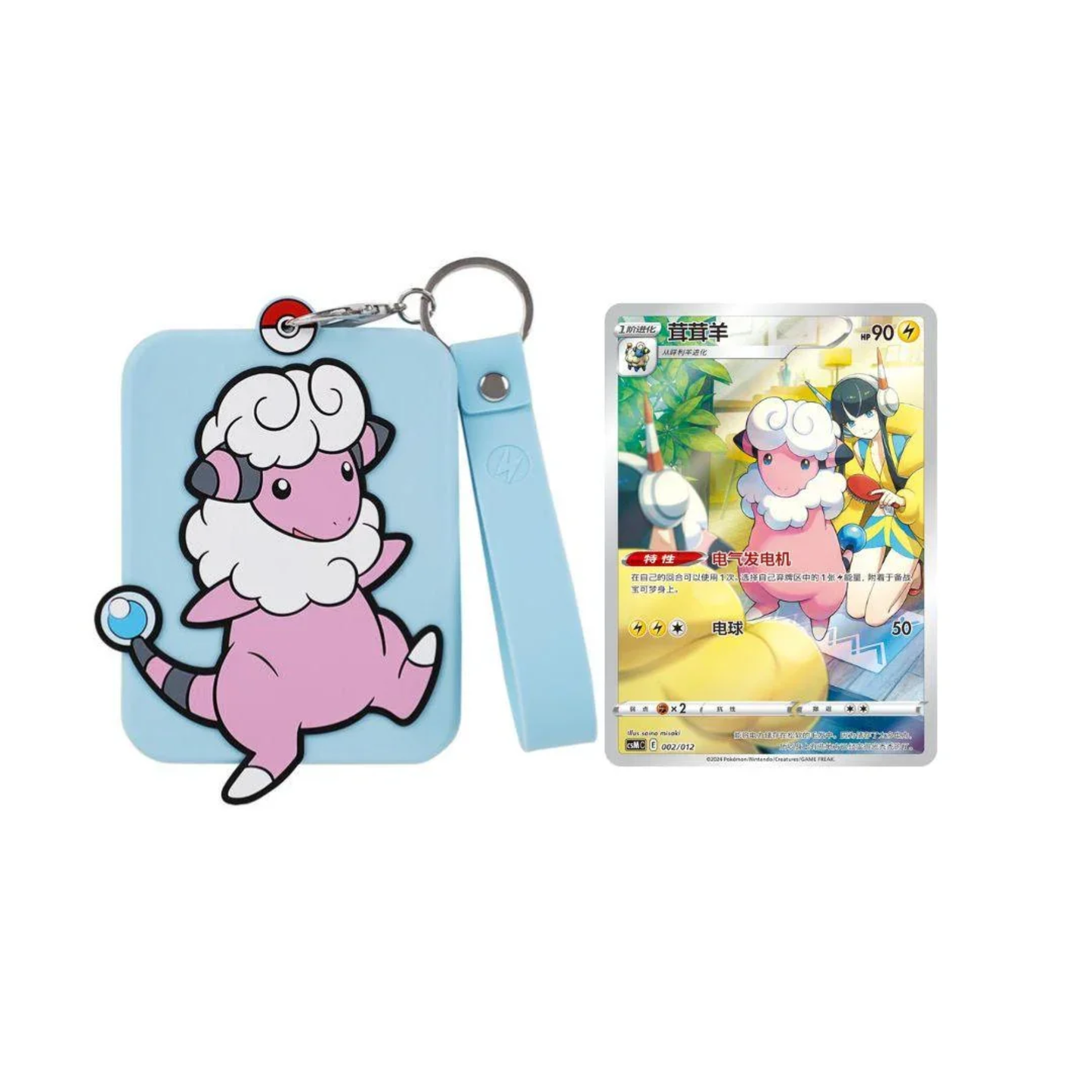 Charizard Mystery Keychain Giftbox (CN)