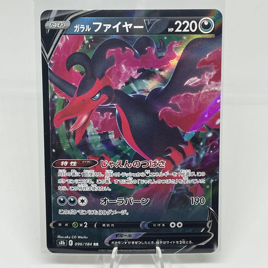 Galarian Moltres V