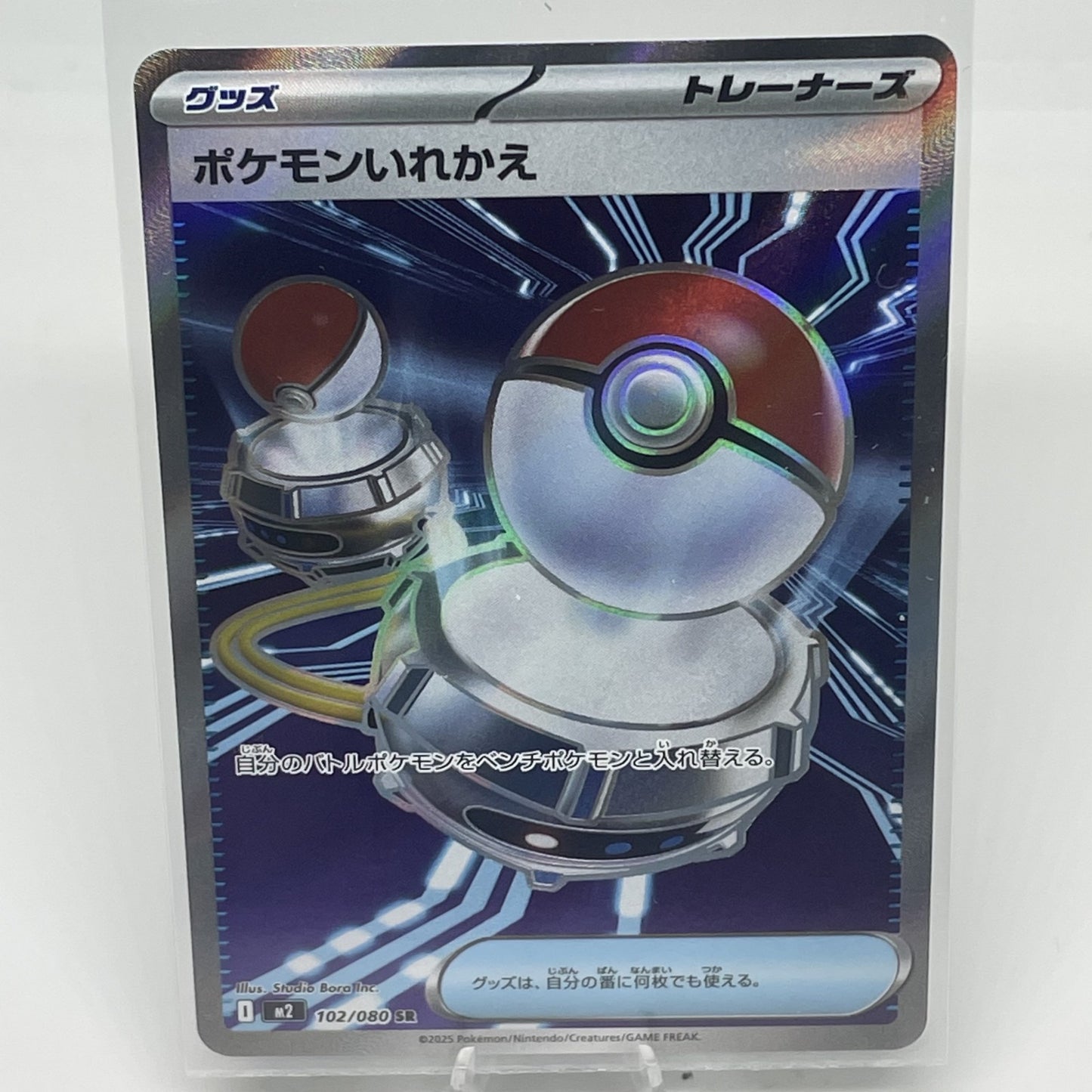 Switch - 102/080