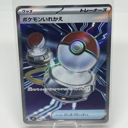 Switch - 102/080