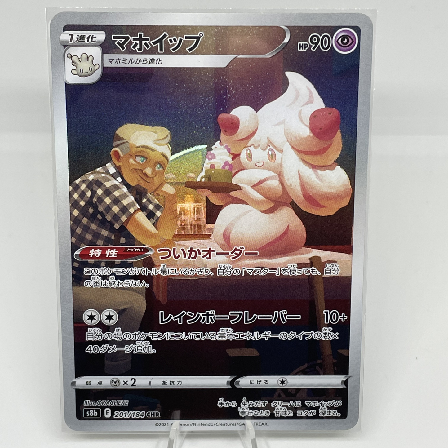 Alcremie (JP)