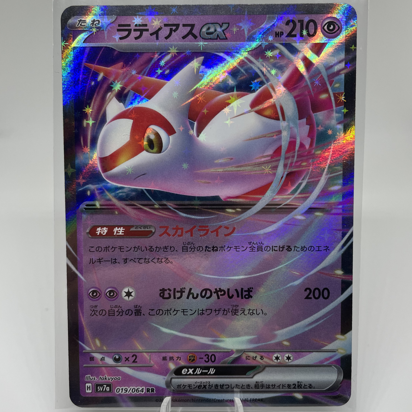 Latias ex (JP)