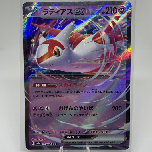 Latias ex (JP)