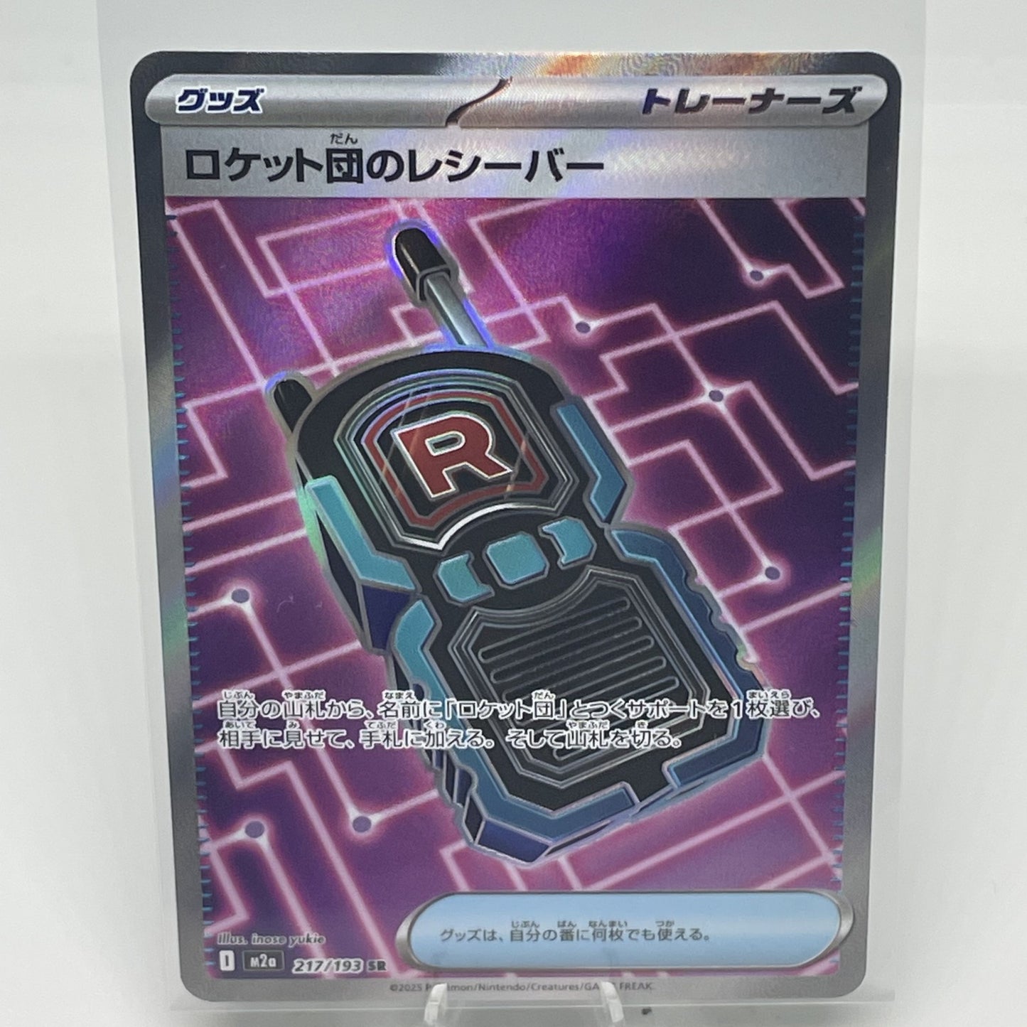 Team Rocket's Transceiver - 217/193