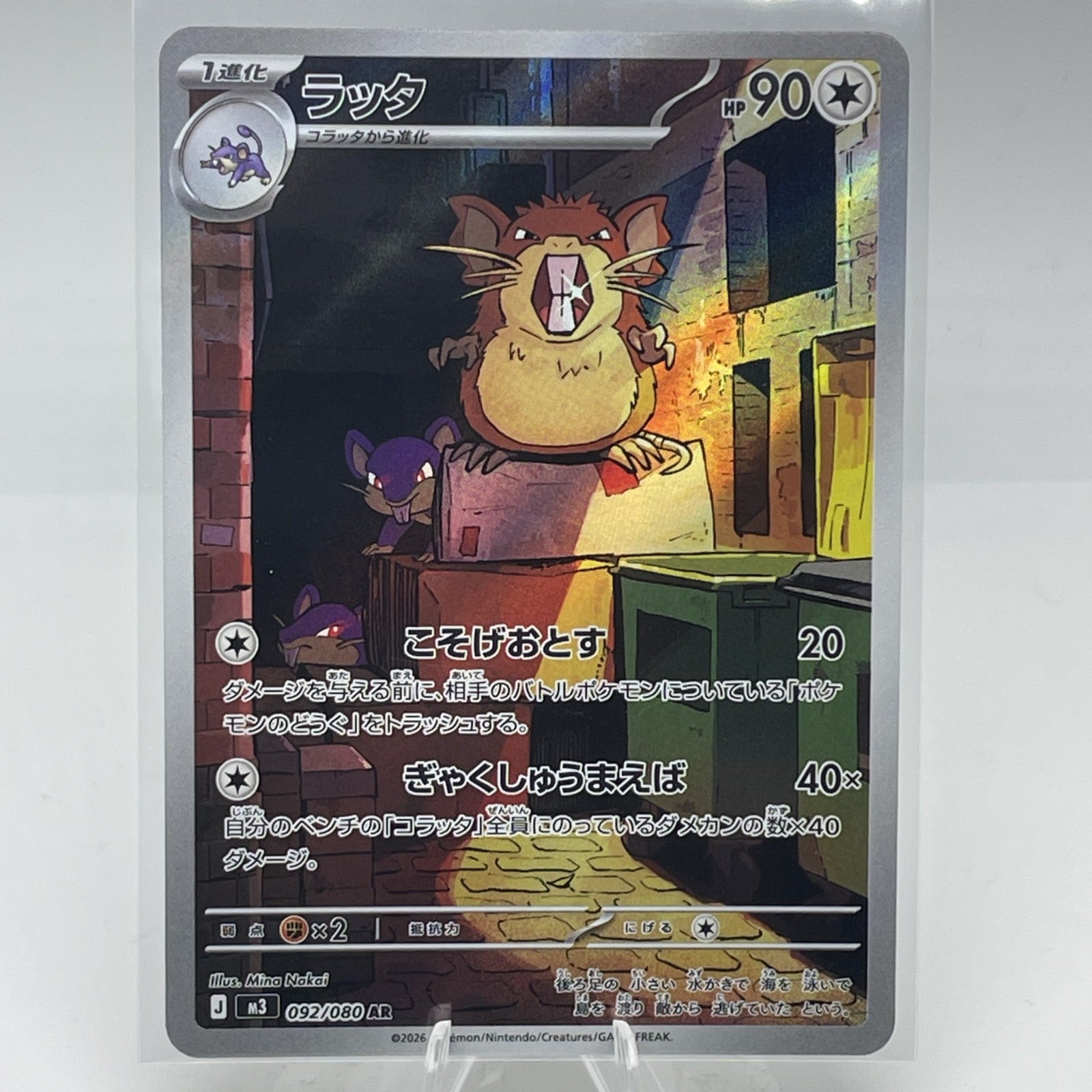 Raticate 092/080