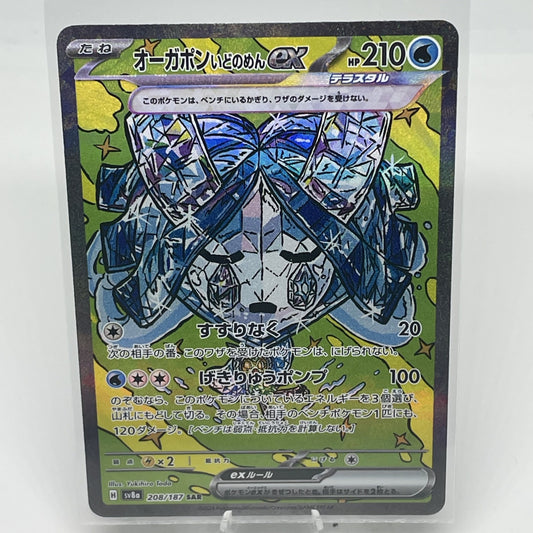 Wellspring Mask Ogerpon ex - 208/187
