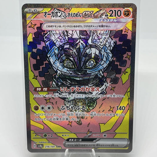 Cornerstone Mask Ogerpon ex - 216/187