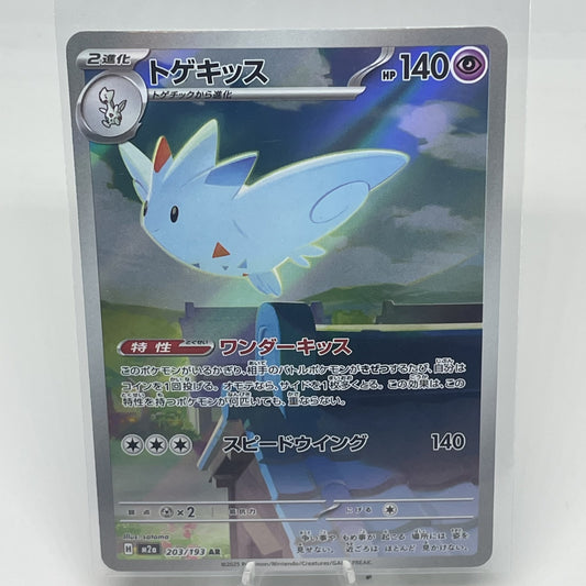 Togekiss - 203/193