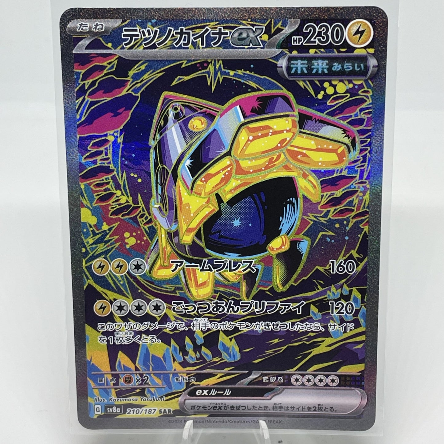 Iron Hands ex - 210/187