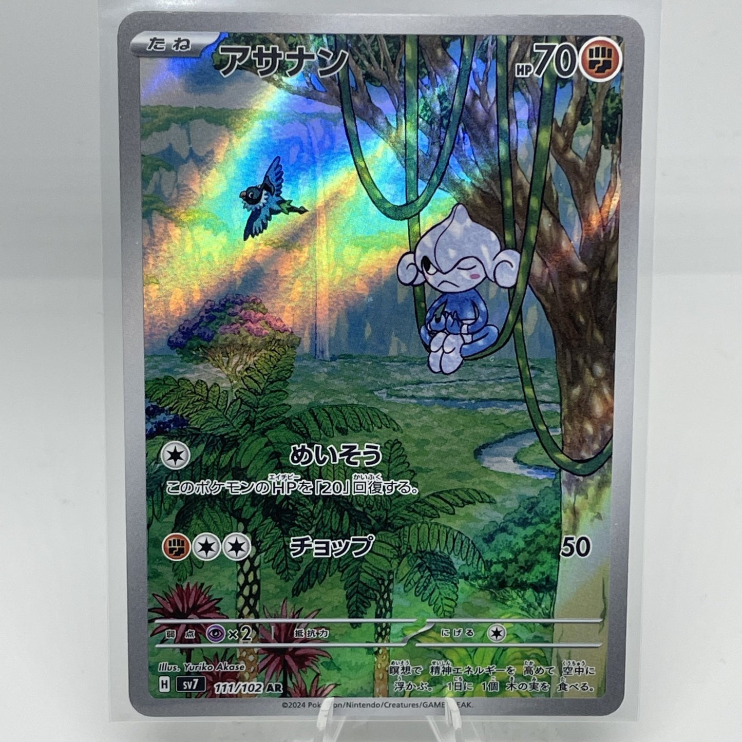 Meditite 111/102