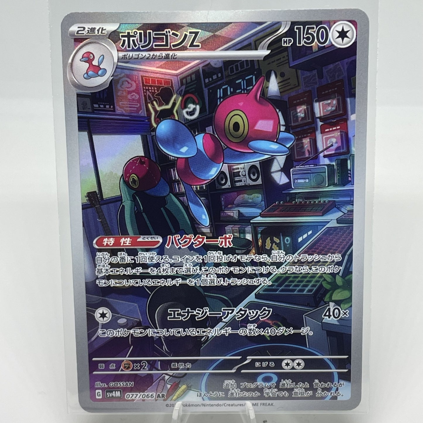 Porygon-Z - 077/066