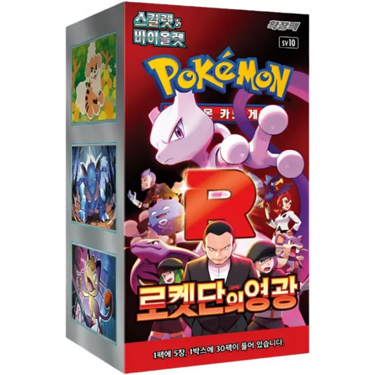 Glory of Team Rocket Booster Box (KOR)