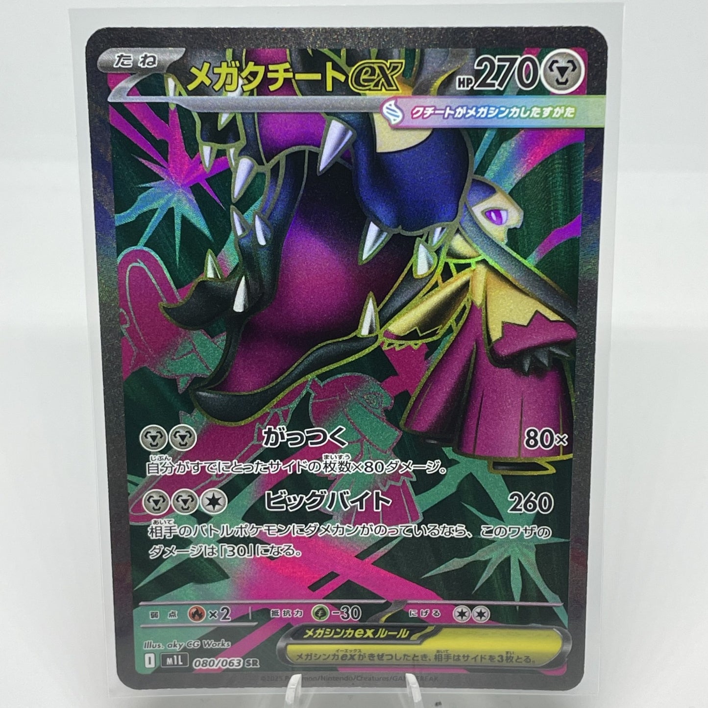 Mega Mawile ex - 080/063