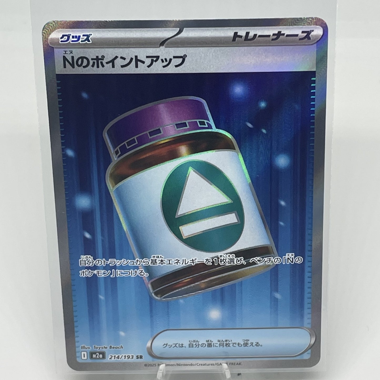 N's PP Up - 214/193