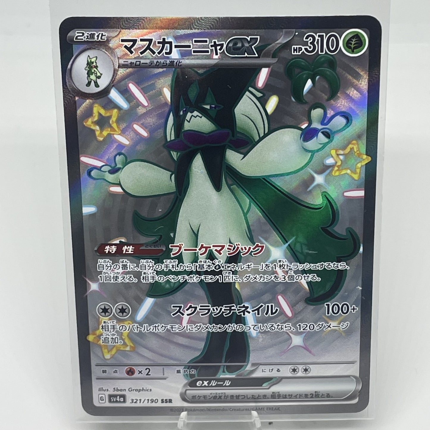 Meowscarada ex - 321/190