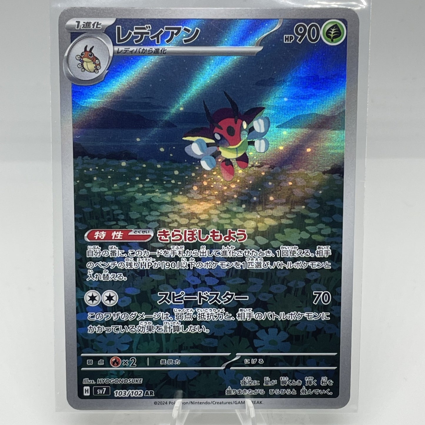 Ledian 103/102