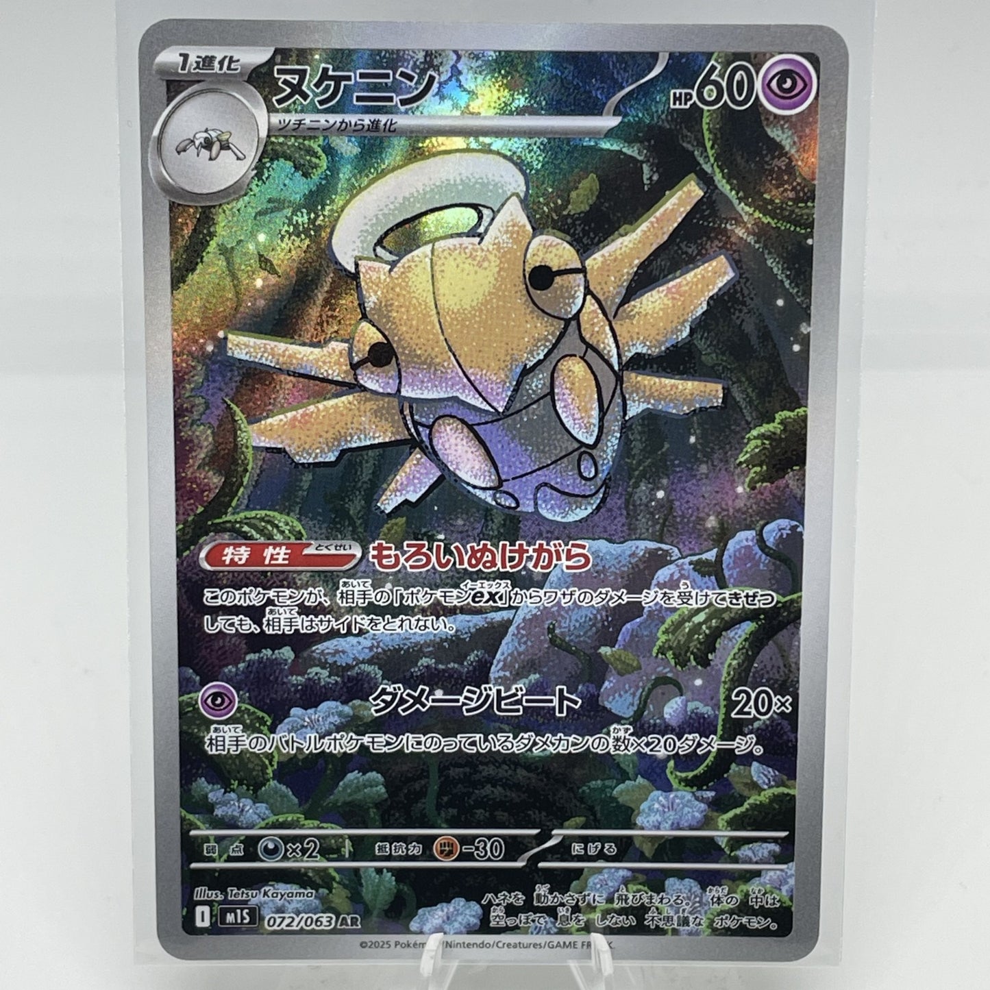 Shedinja 072/063
