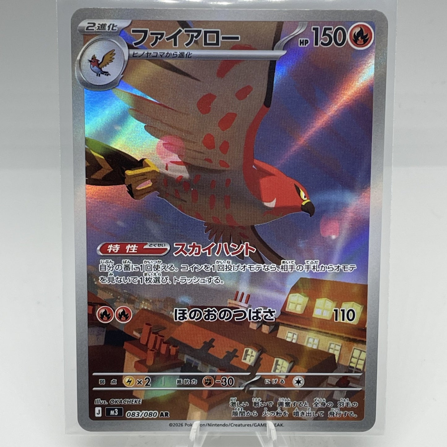 Talonflame 083/080