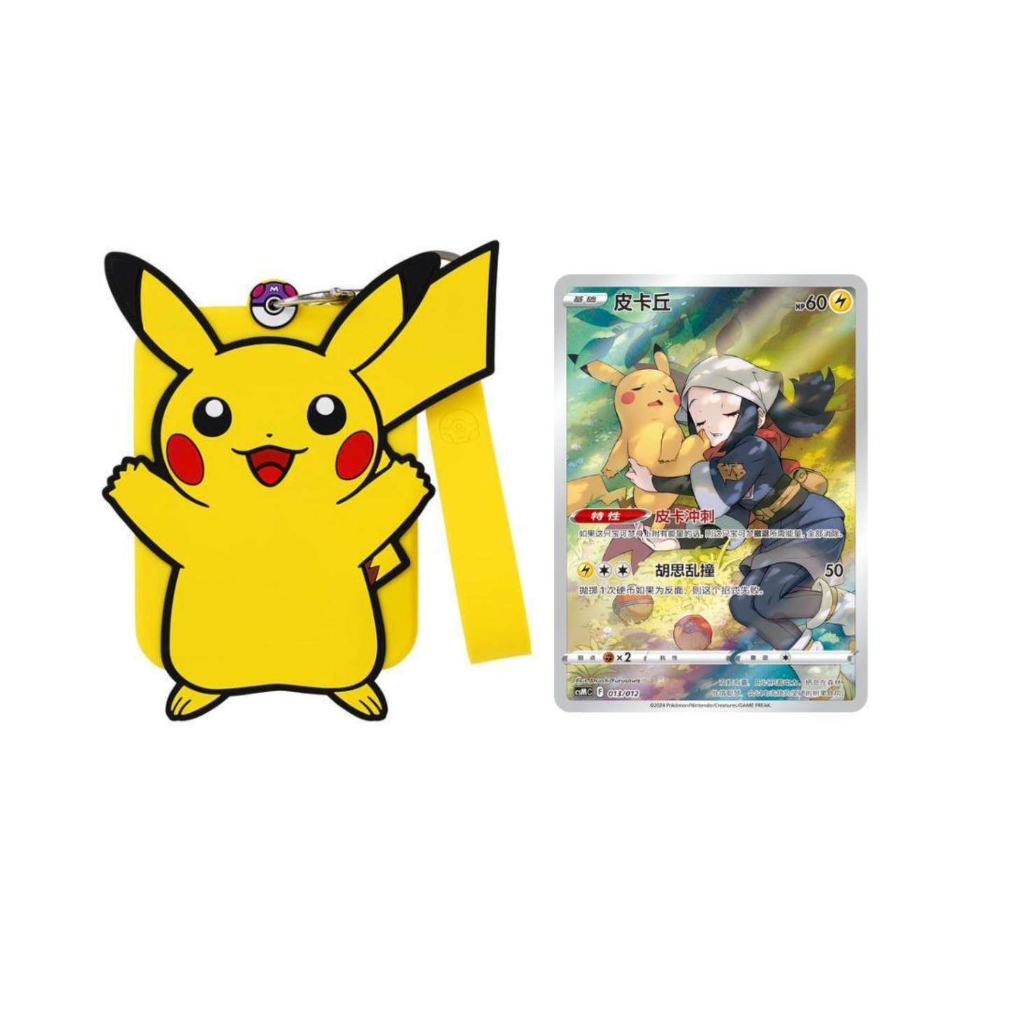 Charizard Mystery Keychain Giftbox (CN)