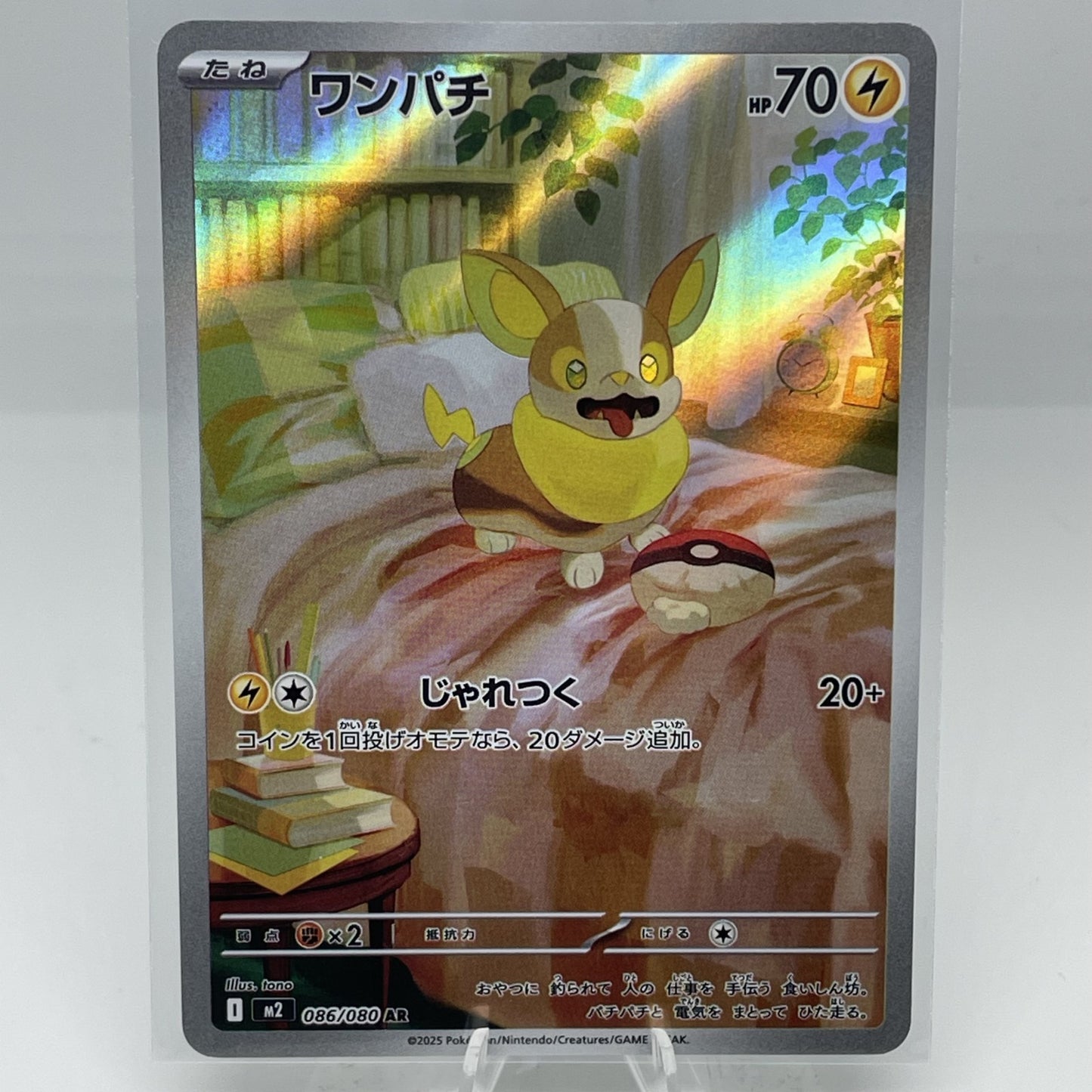 Yamper 086/080